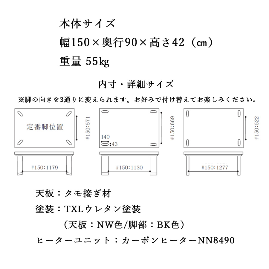ダイニングこたつテーブル 高級こたつ コタツ 4人用 志野KR 150 長方形 モダン 国産家具 アサヒ