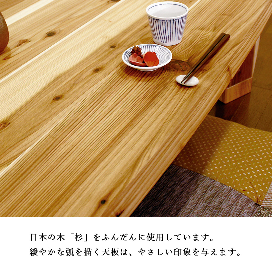 ダイニングこたつテーブル 高級こたつ コタツ 4人用 杉菜KR 150 長方形 モダン 国産家具 アサヒ
