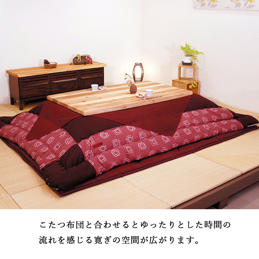 ダイニングこたつテーブル 高級こたつ コタツ 4人用 杉菜KR 150 長方形 モダン 国産家具 アサヒ