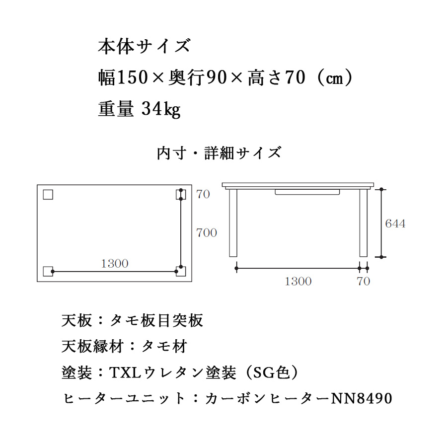 ダイニングこたつテーブル 高級こたつ コタツ 4人用 八重KR 150 長方形 モダン 国産家具 アサヒ