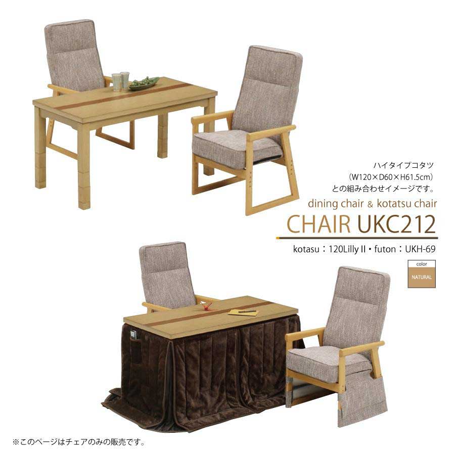 高座椅子　2脚セット①　大川家具製　定価18000円+加工費3000円/1脚 大川家具通販リラックス本店,【母の日】【父の日】高座椅子