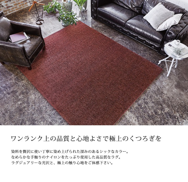 ラグ カーペット ジェイド 190×240cm 長方形 リビングマット プレーベル : morg1072 : 大川家具 MOKU MOKU - 通販  - Yahoo!ショッピング