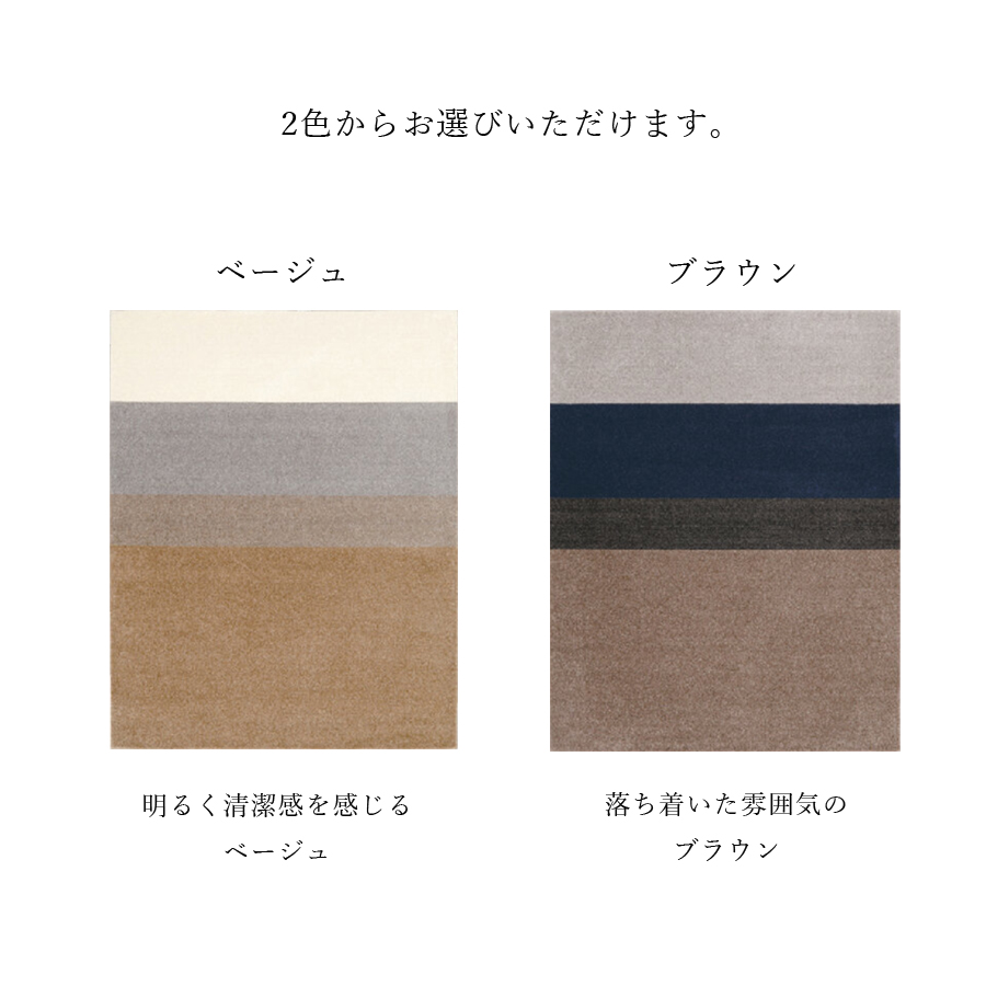プレーベル ラグ ラグマット カーペット 抗菌 防ダニ 国産 ジャン 190