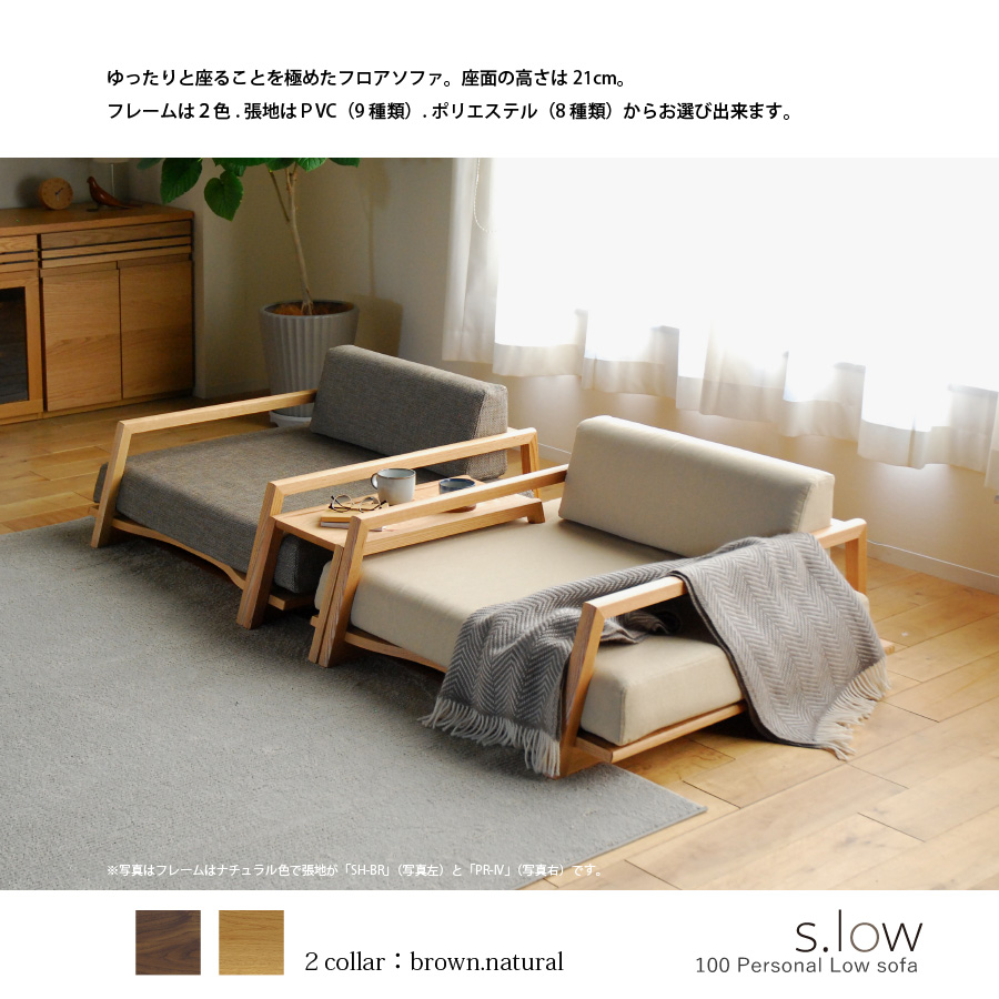 ソファ チェア 1p 椅子 パーソナルチェア ロータイプ 高級 s.low