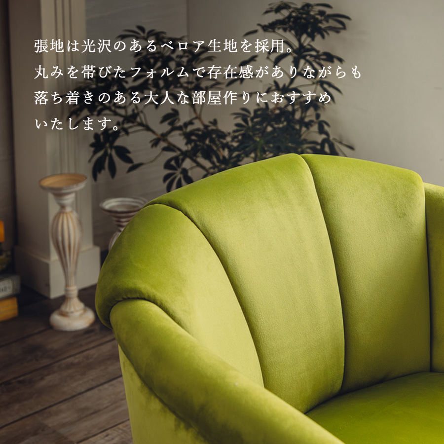 チェア チェアー 1Pソファ 一人掛け椅子 UPピーコ ラウンジ