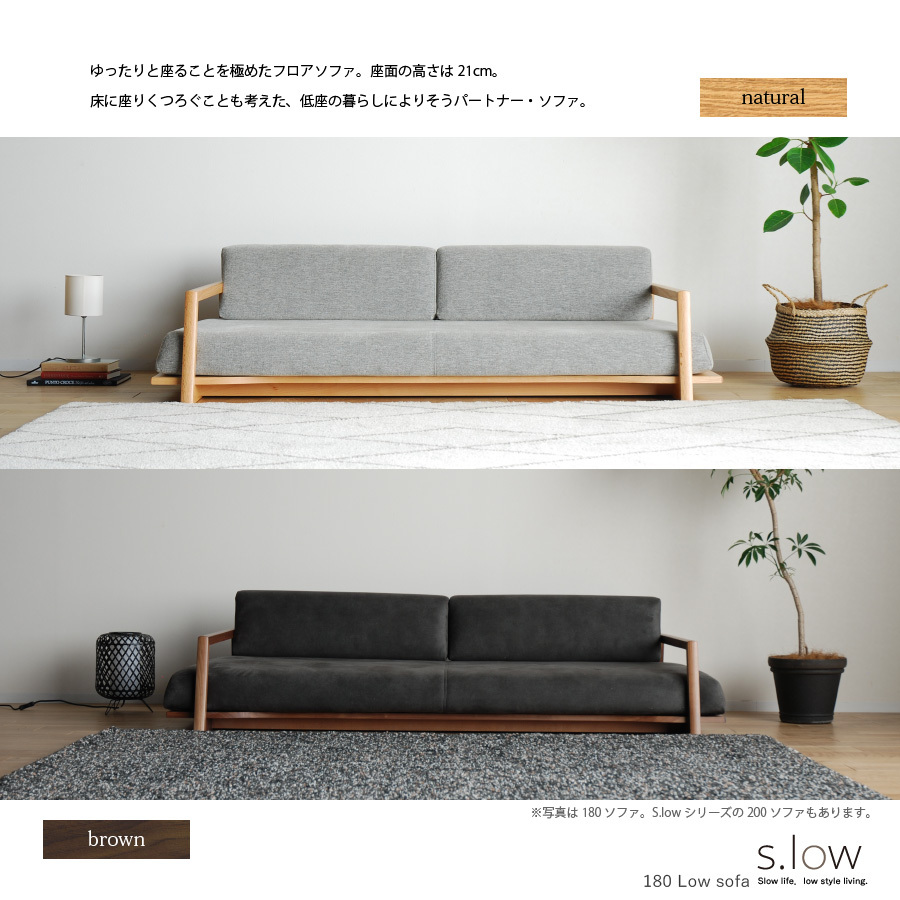 ソファ ソファー ロータイプ 3P 高級 s.low 200 sofa ブラウン