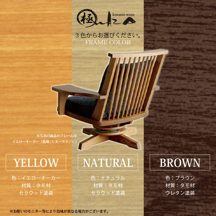 木下家具 優彩　回転式　座椅子 天然木タモ材　昭和レトロ 木製　① 超新作】 木下家具 優彩 ① 木製 昭和レトロ 天然木タモ材 座椅