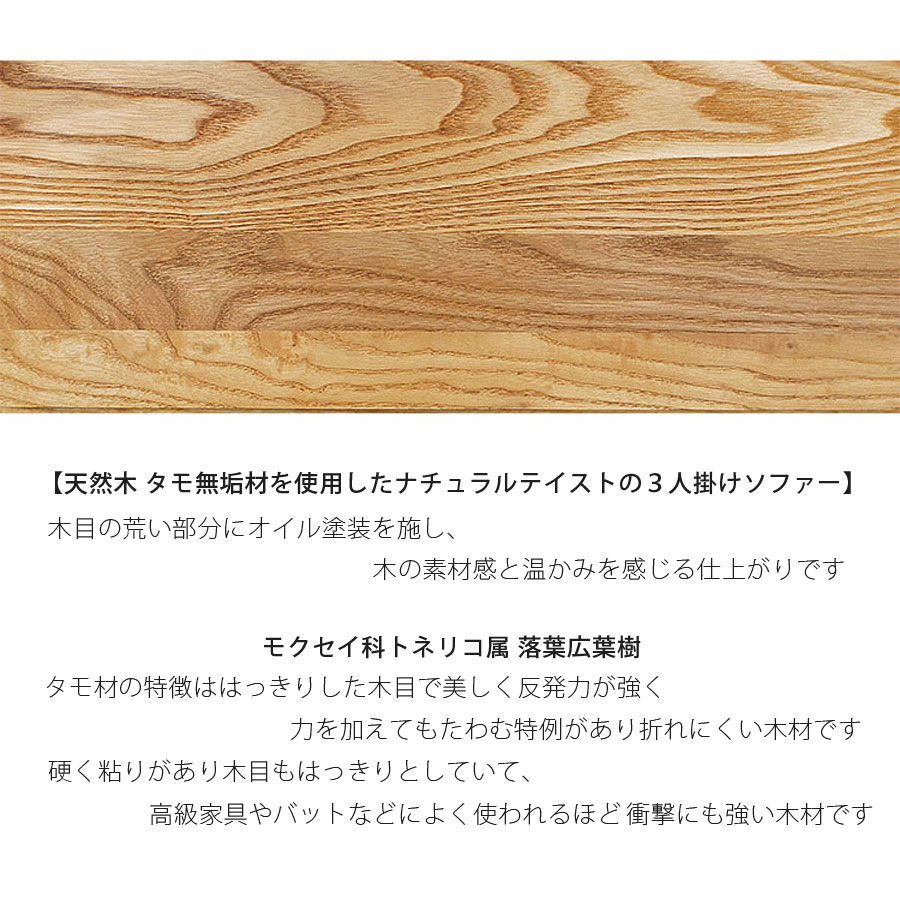 ソファ ソファー 3人掛け 北欧 無垢 ファブリック 組立式 モンド