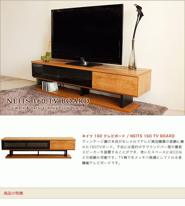 テレビボード ローボード ネイツ 160 テレビ台 : 大川家具 MOKU MOKU