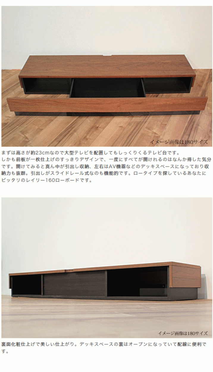 テレビボード レイリー 160 ローボード テレビ台 テレビラック 送料