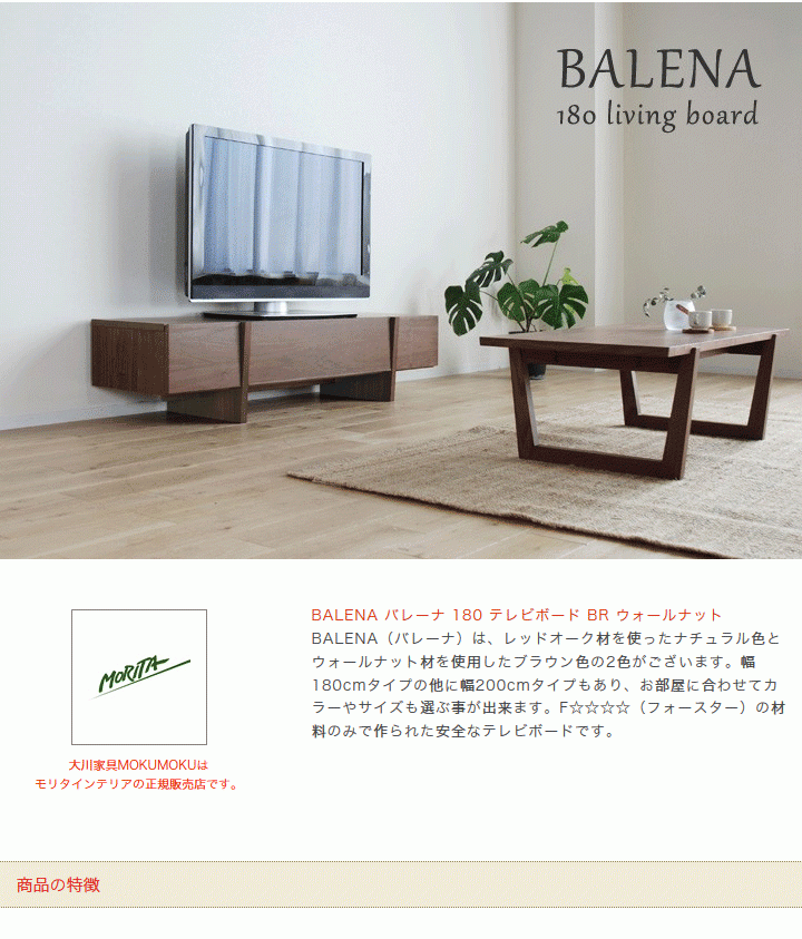 テレビボード TVボード 180 BALENA バレーナ BR ウォールナット 開梱