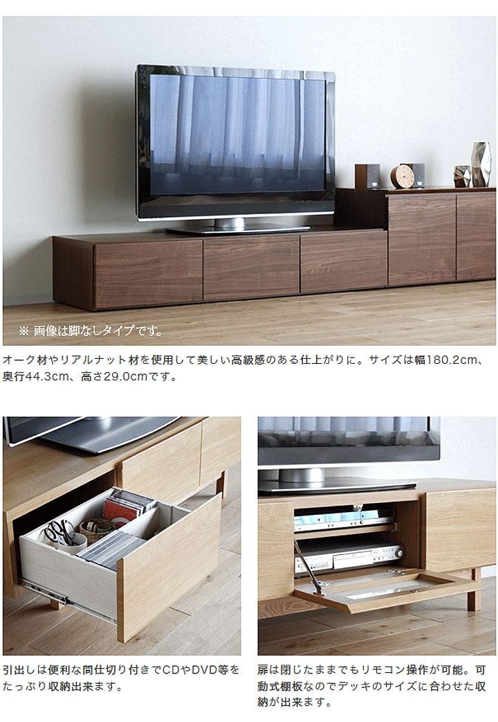 テレビ台 テレビボード ローボード ステム 180 STEM L脚 セット