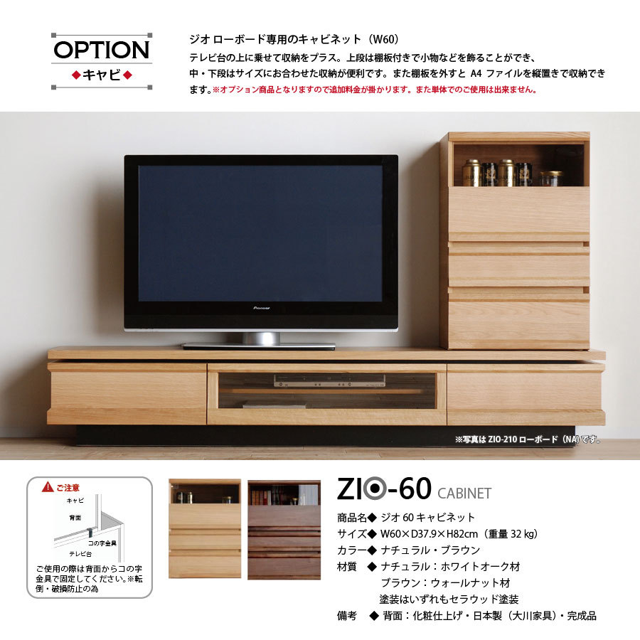 テレビ台 ローボード TV台 国産 大川家具 開梱設置無料 ジオ240TV