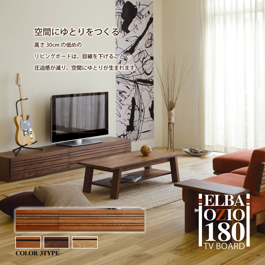 モリタインテリア工業 テレビ台 テレビボード ローボード 国産 天然木