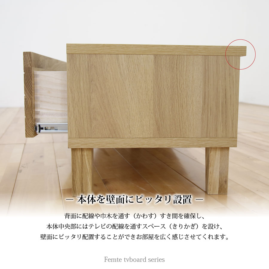 丸田木工 テレビ台 ローボード TVボード 無垢材 北欧 幅180cm 清潔感