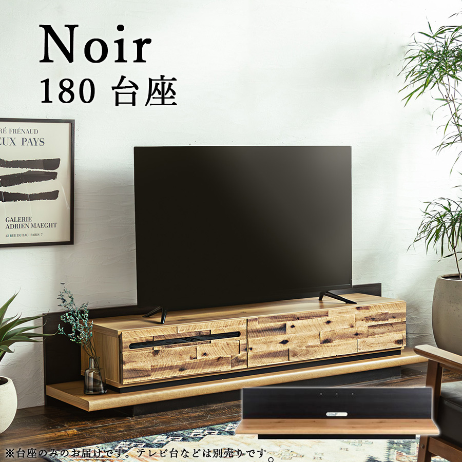 テレビボード 180サイズ ローボード テレビ台 大川家具 日本製 国産 日本製 テレビ台 ローボード 180 おしゃれ 天然木 木製