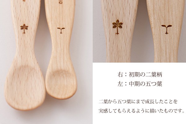 木のファーストスプーンセット 器あり 飛鳥工房 国産 : 大川家具