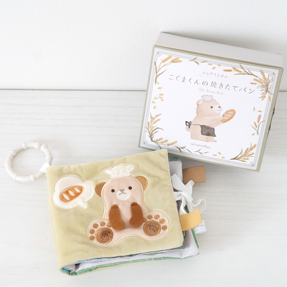 こぐまくんの焼きたてパン