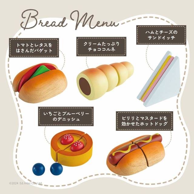 エド・インター(Ed・Inter) おままごとセット パン屋さんごっご 木の エド・インター(Ed・Inter) おままごとセット パン屋さんごっご 木の