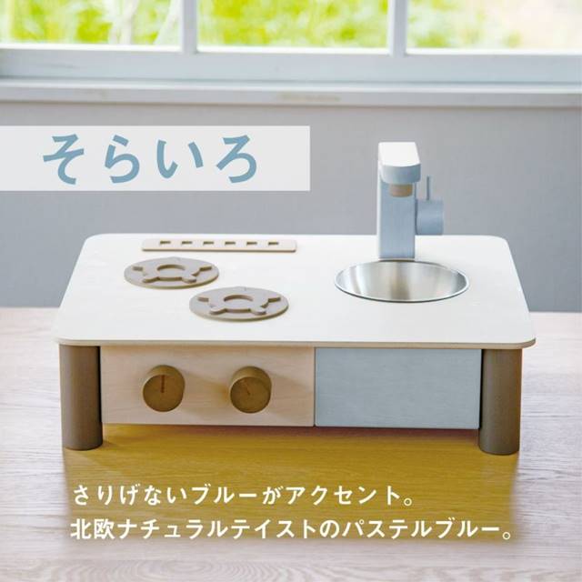 エド・インター おままごと キッチン 木製 卓上 日本製 ままごと