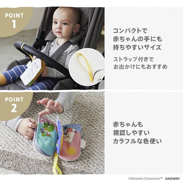 布えほん ニョロニョロ