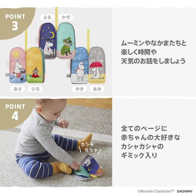 布えほん ニョロニョロ