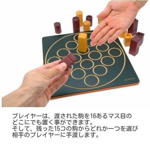 Gigamic クアルト QUARTO ギガミック ボードゲーム 子供 大人 対戦