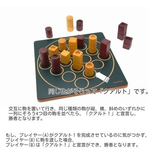 クアルト