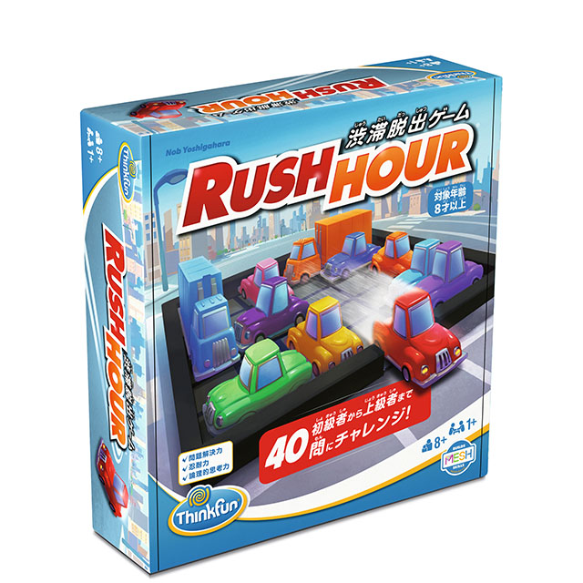 ラッシュアワー シンクファン 知育玩具 7歳 8歳 9歳 ボードゲーム