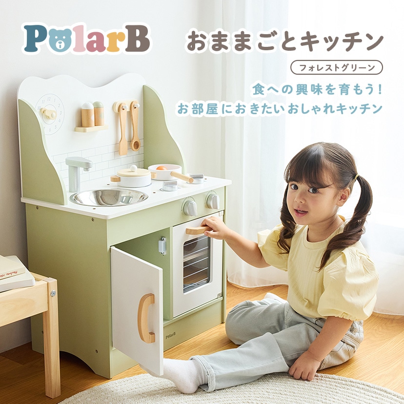 PolarB（ポーラービー） おままごと キッチン セット 木製 木の