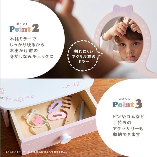 PolarB（ポーラービー） ドレッサー＆メイクセット ままごと