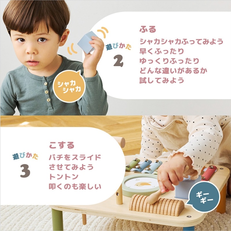 ミュージックテーブル