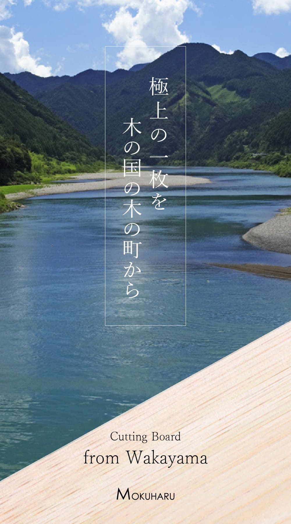”まな板