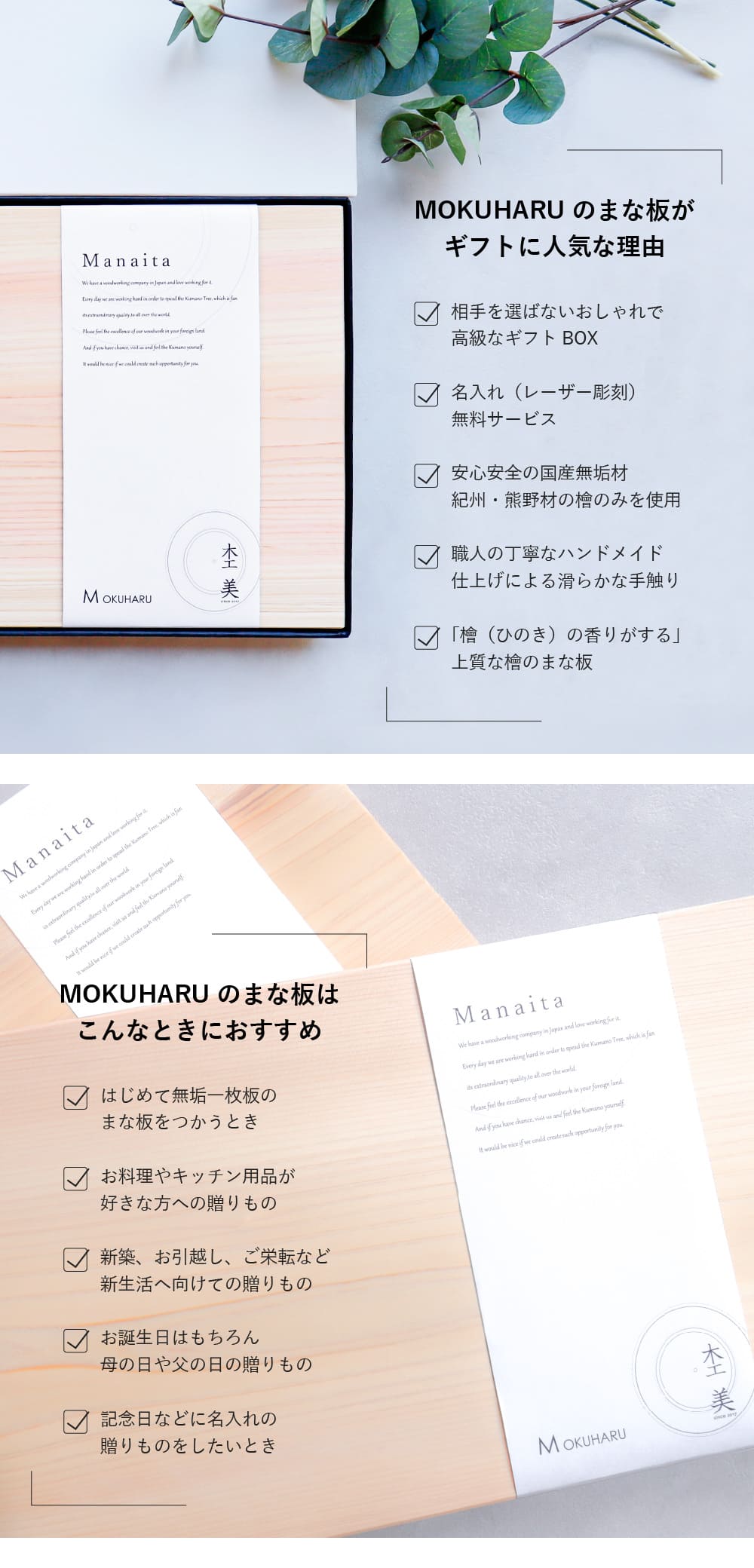 ”まな板