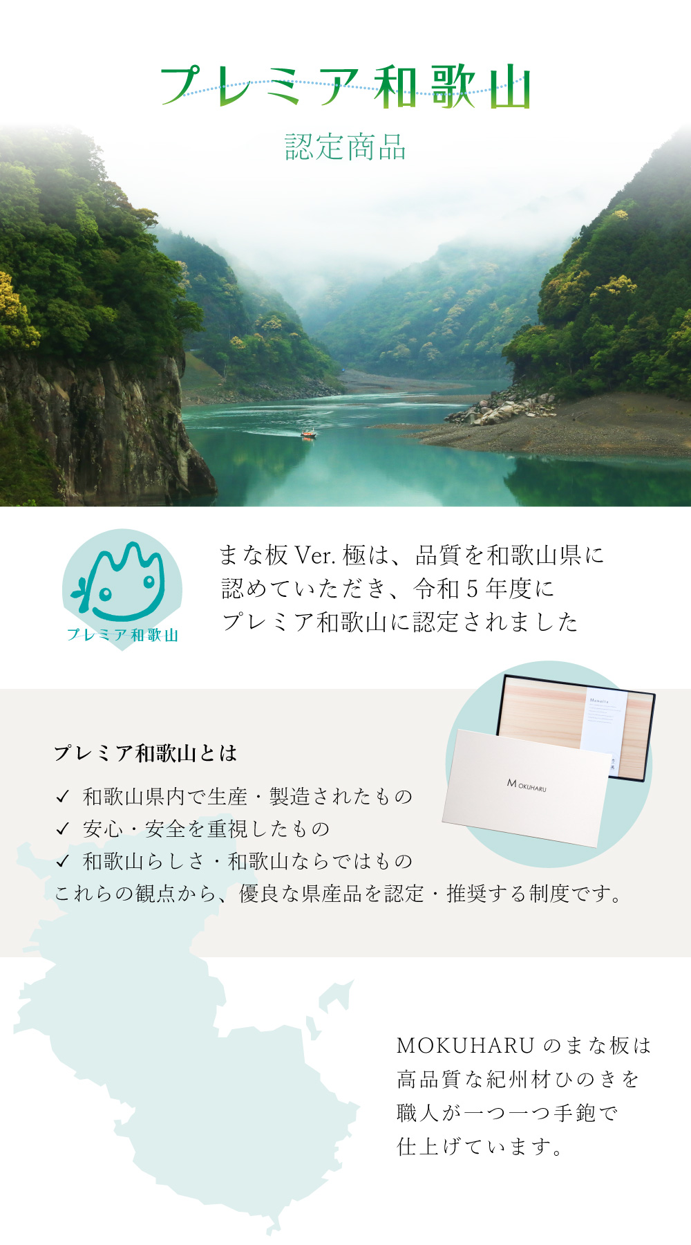 ”まな板