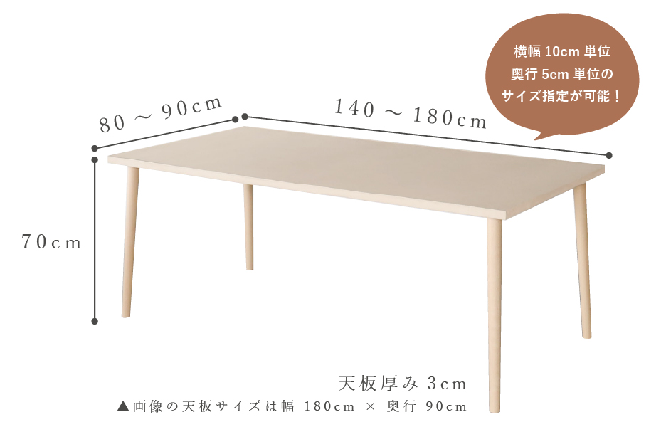 サイズオーダー