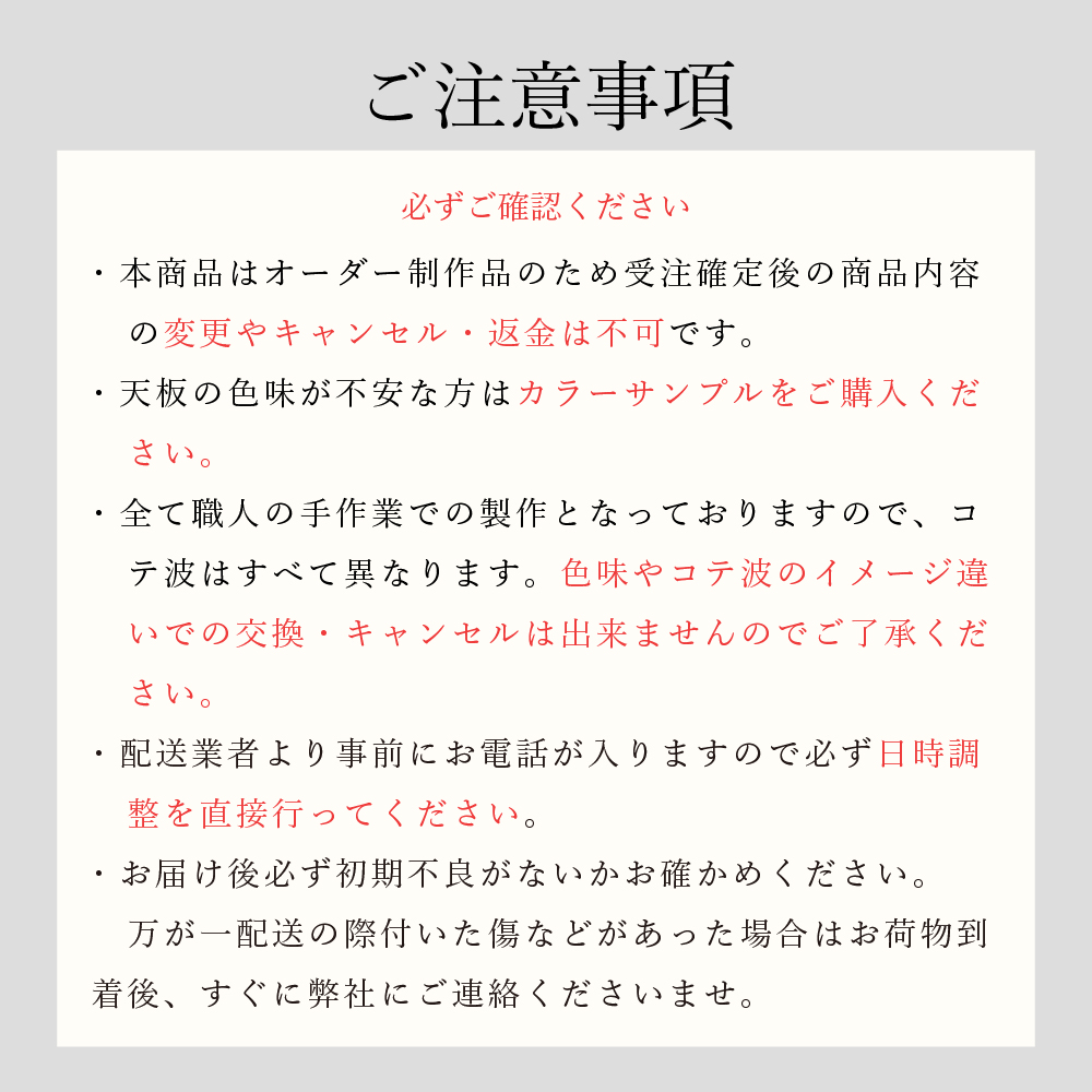 購入の流れ