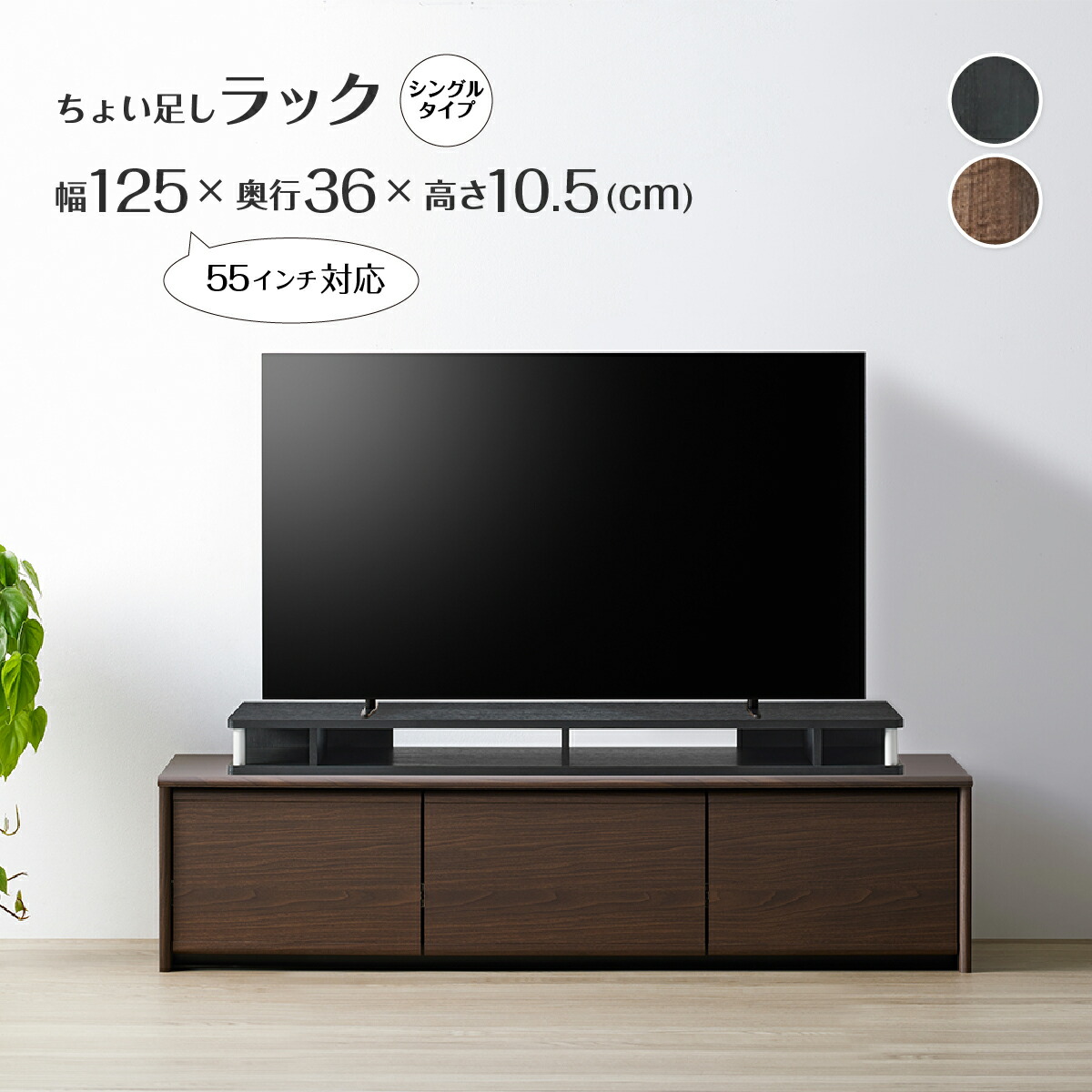 ちょい足しラック 幅125 奥行36 高さ10.5cm テレビ台 モニター台 PC