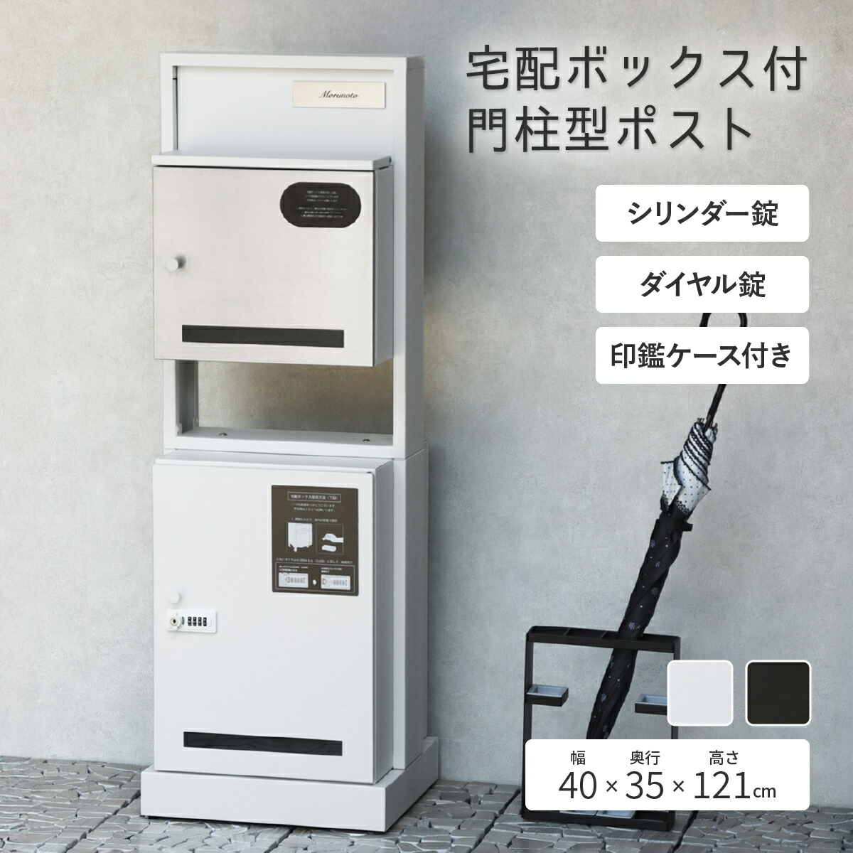 門柱型宅配ボックス 郵便ポスト 表札機能付き Franca フランカ 幅40cm