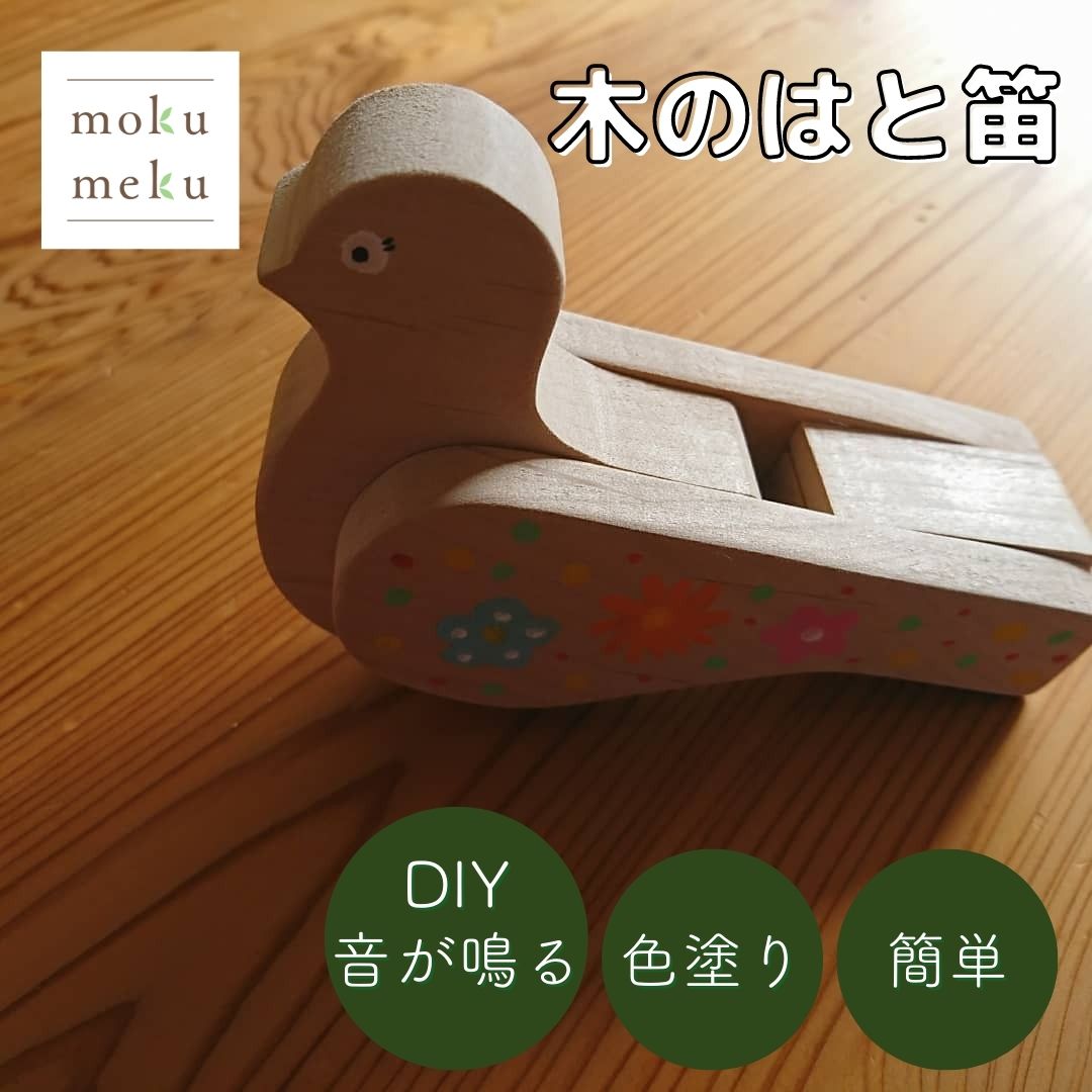 木のおもちゃ