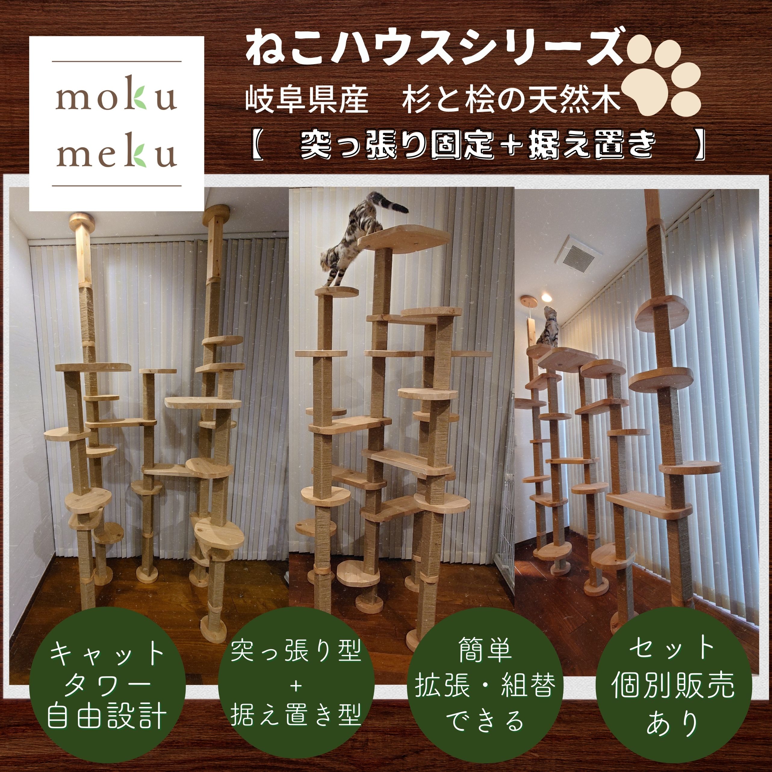ねこハウスシリーズ