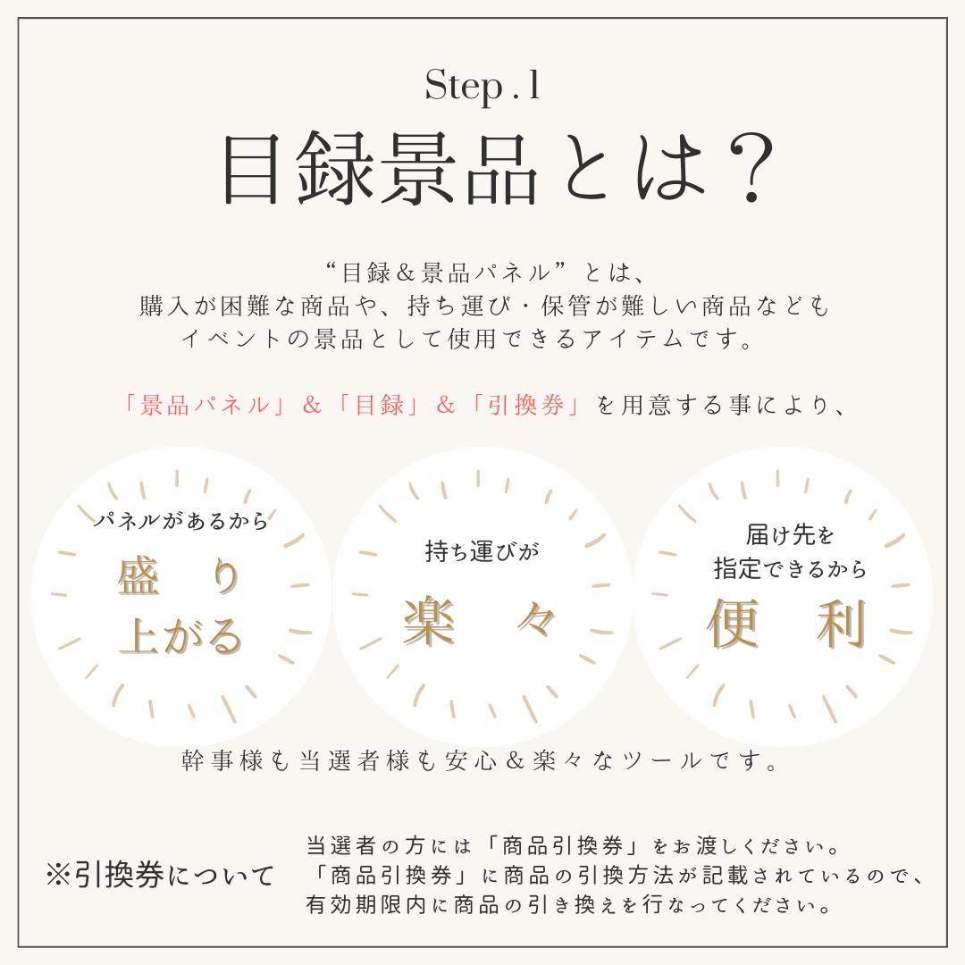 卵 景品 目録 花井養鶏 直送 新鮮卵3種食べ比べ(名古屋コーチン他) 27個 単品 A4パネル 結婚式 披露宴 |  | 01
