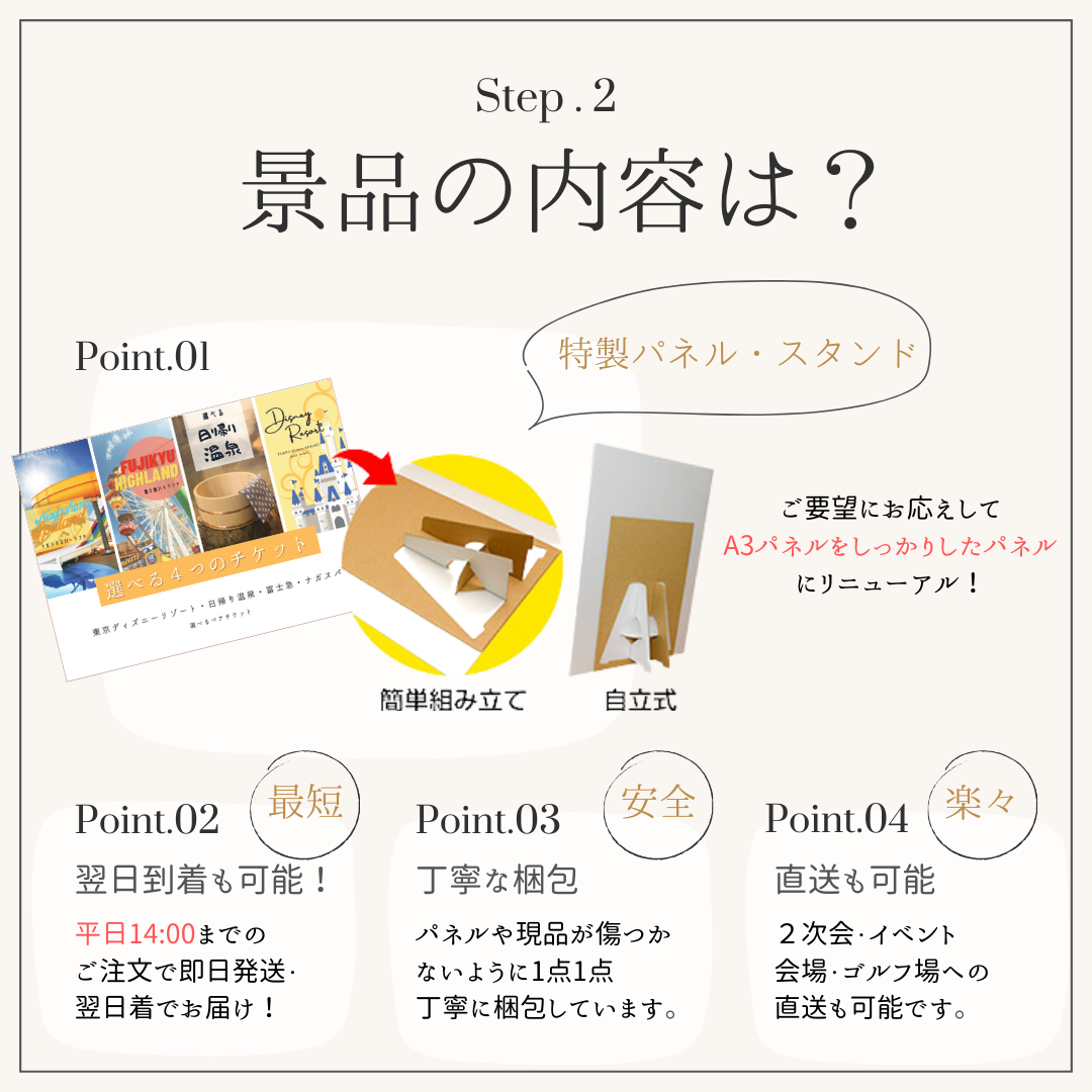卵 景品 目録 花井養鶏 直送 新鮮卵3種食べ比べ(名古屋コーチン他) 27個 単品 A4パネル 結婚式 披露宴 |  | 02