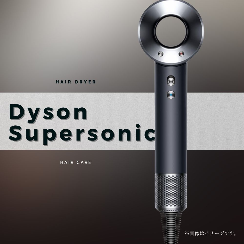 景品セット ビンゴ 二次会 ダイソン ドライヤ...の詳細画像1