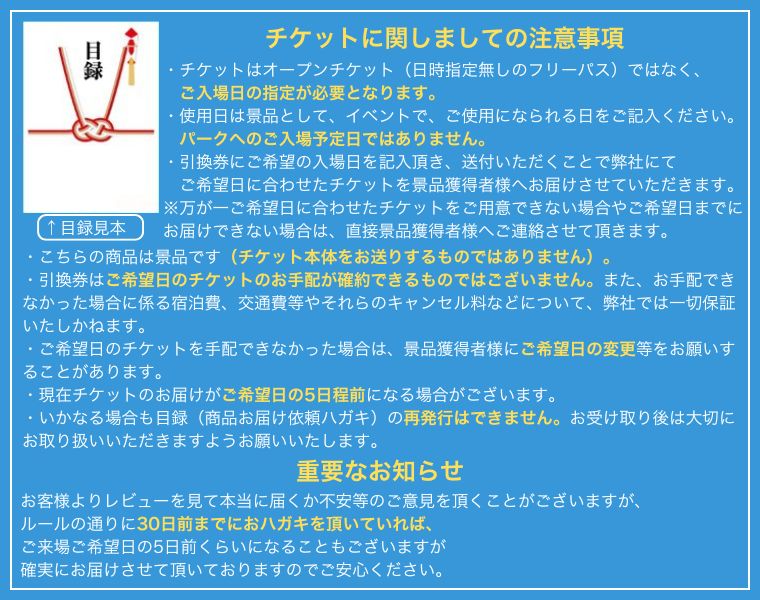 二次会 景品 選べる4 ( ディズニー 日帰り温泉 富士急 ナガスパ ) ペア