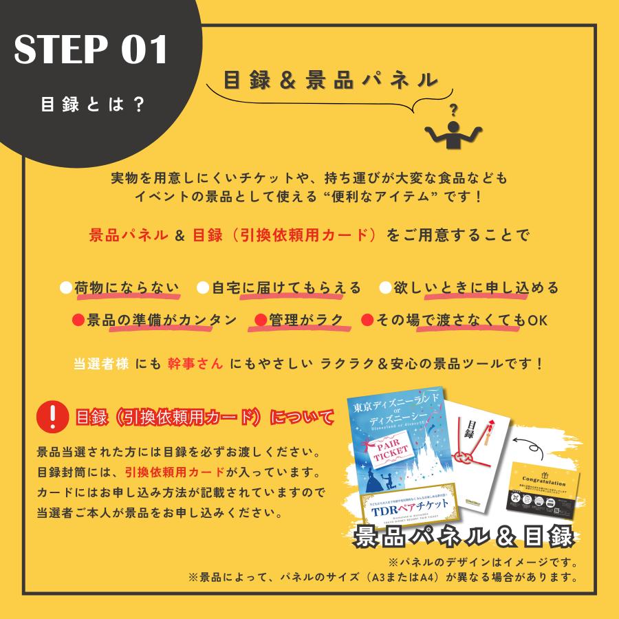 幹事さんお助け倶楽部 景品3点セット 新年会 歓迎会 景品セット 幹事さんお助け倶楽部 景品3点セット 新年会 歓迎会 景品セット