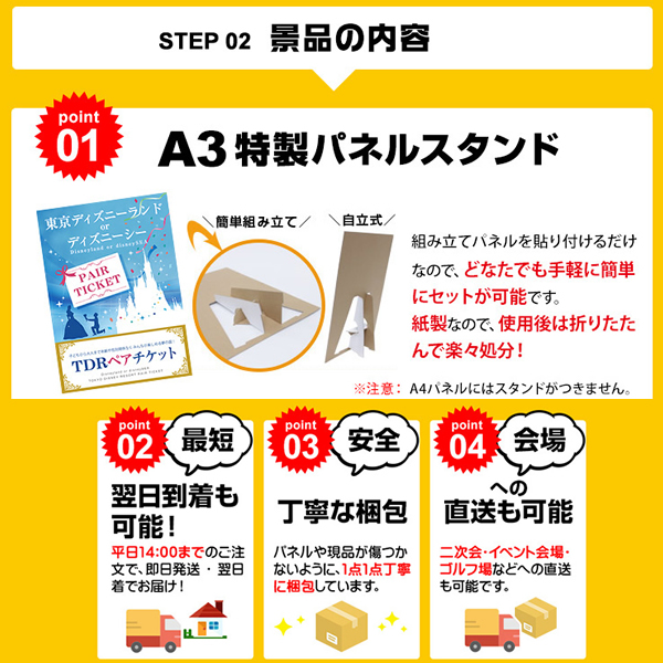 二次会 景品 旬のフルーツ 詰め合わせ 単品 目録 A4パネル付 ＋500円で