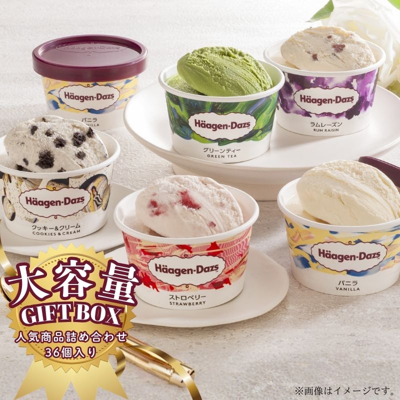 景品セット ビンゴ 二次会 大盛 ハーゲンダッツ アイス詰め合わせ 3点セット 目録 A3パネル 結婚式 ゴルフコンペ OHD3の画像