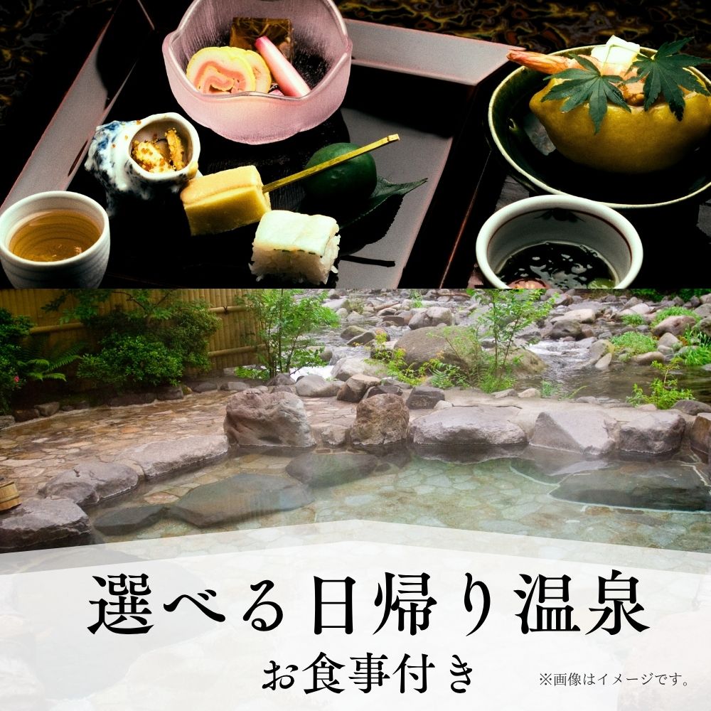 ポイント10倍 景品セット ビンゴ 二次会 選べる日帰り温泉 ペアお食事付 おまかせ 3点セット 目録 A3パネル 結婚式 ビンゴ ONH3_P10の画像