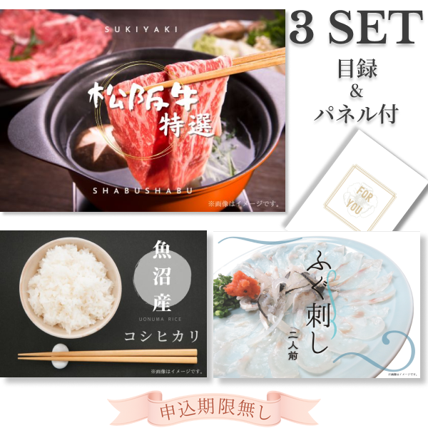 超豪華松阪牛 超豪華3点セット